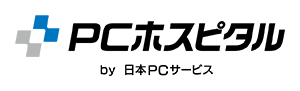 ＰＣホスピタル